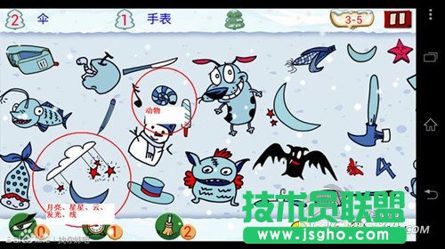 《找你妹》详细物品分类介绍
