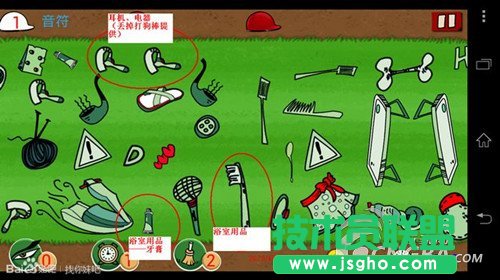 《找你妹》详细物品分类介绍