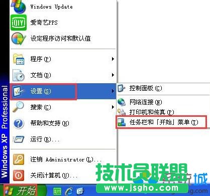 win xp系统更换开始菜单样式方法