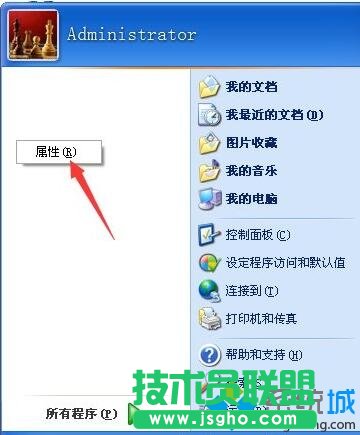 win xp系统更换开始菜单样式方法(4)
