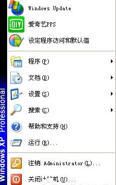 win xp系统更换开始菜单样式方法(6)