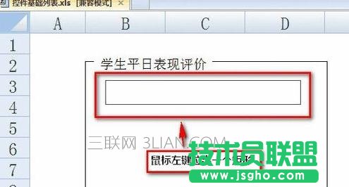 excel如何利用窗体控件插入单选框