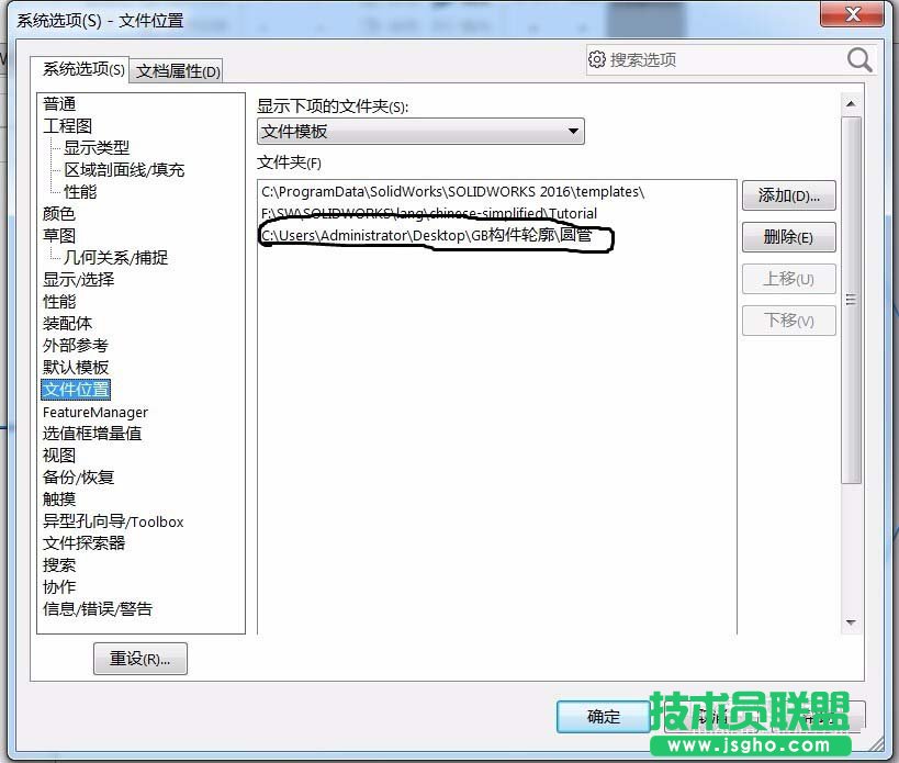solidworks如何制作结构构件
