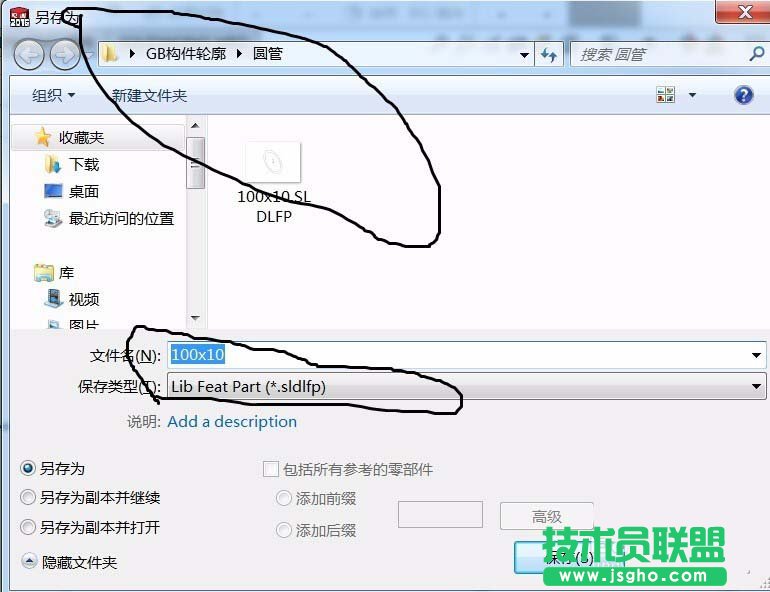solidworks如何制作结构构件