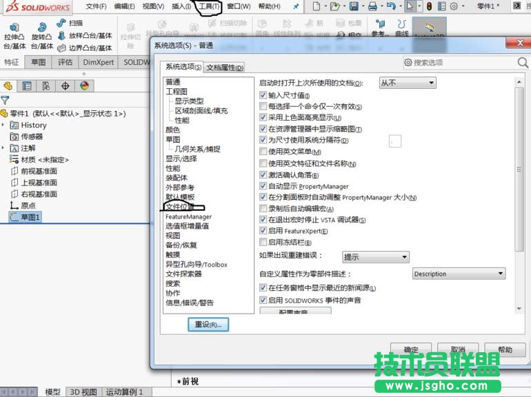 solidworks如何制作结构构件