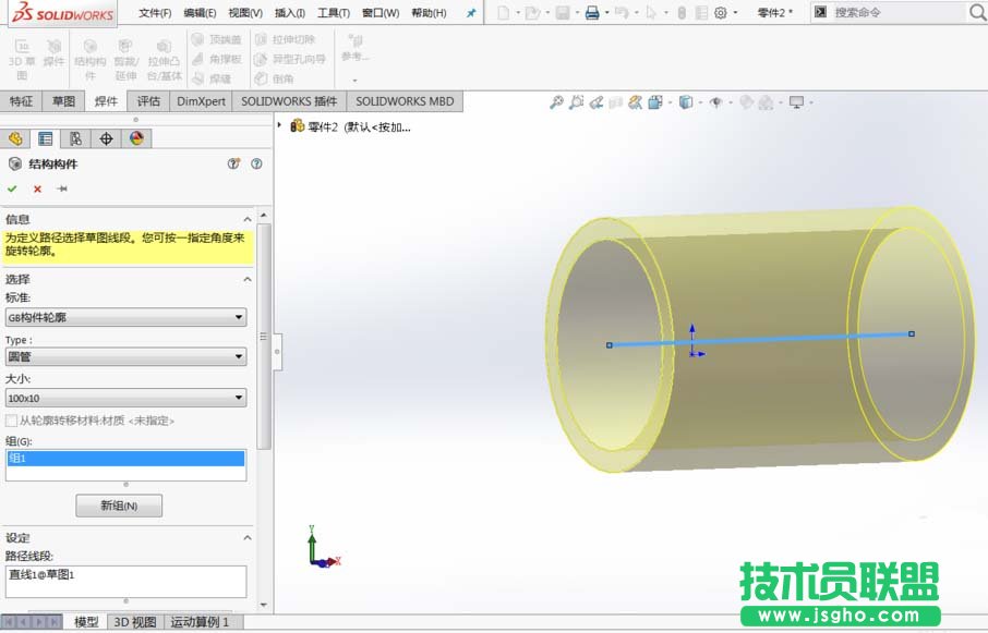 solidworks如何制作结构构件