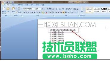word怎么添加注释的方法