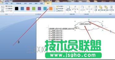 word怎么添加注释的方法