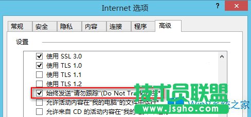 Win8禁用IE10“跟踪保护”有妙招