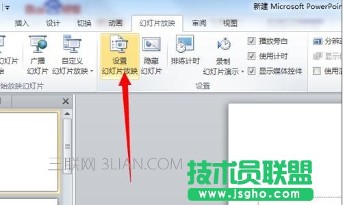 ppt设置幻灯片自动播放