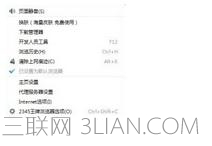 怎么才能安全上网浏览网页