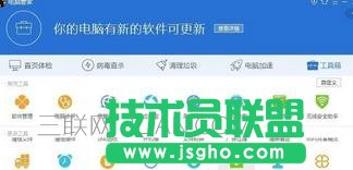 怎么才能安全上网浏览网页