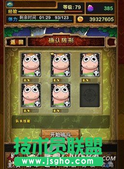 《我叫MT》竞技场胜率较高的白卡阵容推荐