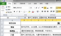 Excel2010如何共享工作簿