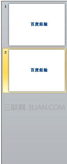 ppt2010怎么给每一页添加水印图文教程