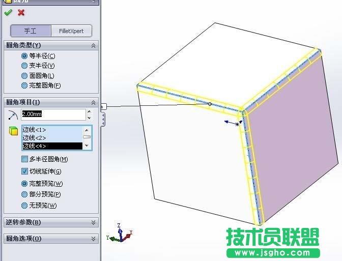solidworks如何制作顶点倒圆角效果