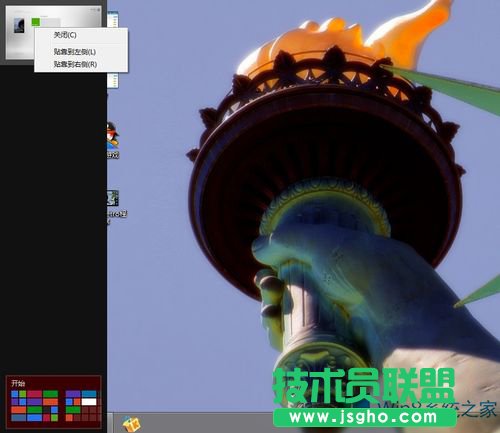 Win8关闭开始屏幕程序的方法