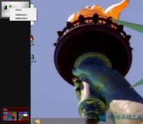 Win8关闭开始屏幕程序的方法