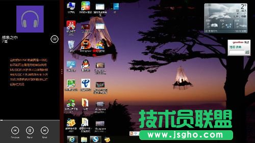 Win8关闭开始屏幕程序的方法