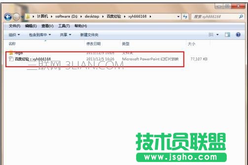 怎么设置ppt不自动播放，怎么取消ppt的自动播放 三联