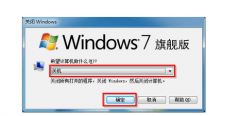 win7怎么利用安全模式修复电脑系统