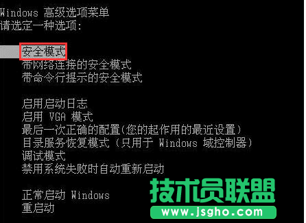 win7怎么利用安全模式修复电脑系统