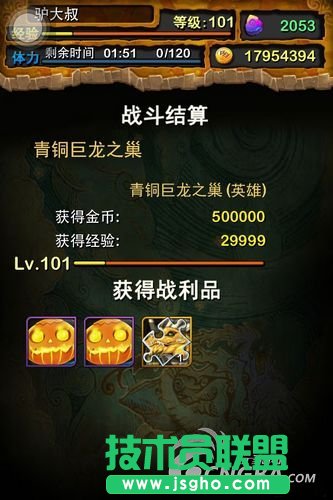《我叫mt》青铜巨龙怎么打