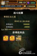 《我叫mt》青铜巨龙怎么打