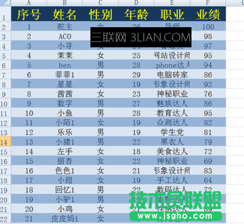 如何在excel两个表格中找到相同数据