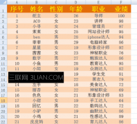 如何在excel两个表格中找到相同数据