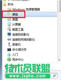 最新xp系统在桌面添加备忘录
