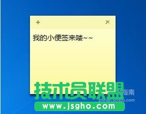 最新xp系统在桌面添加备忘录(1)