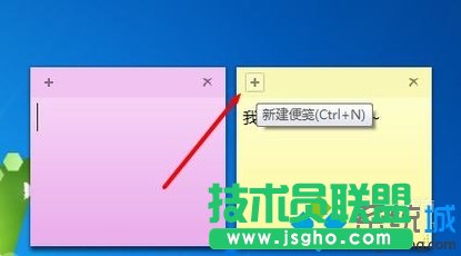 最新xp系统在桌面添加备忘录(2)