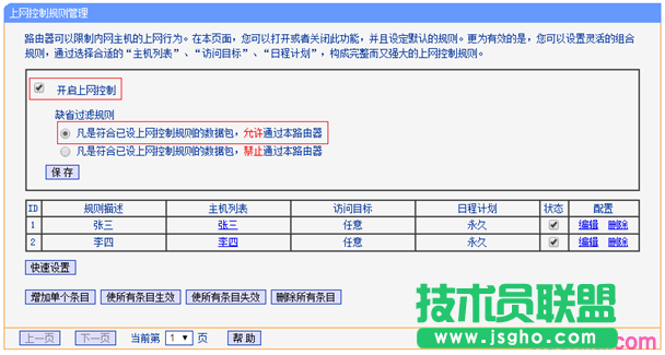 TP-link WDS桥接成功但无法上网怎么办
