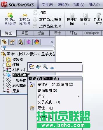solidworks成型工具怎么创建敲落孔