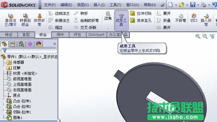 solidworks成型工具怎么创建敲落孔