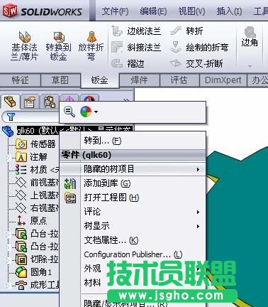 solidworks成型工具怎么创建敲落孔