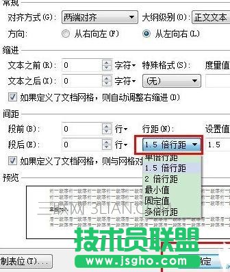 wps文字段落行距怎样设置图文教程