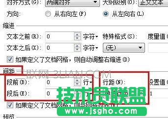 wps文字段落行距怎样设置图文教程