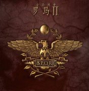 《罗马2：全面战争》如何修改神殿代码