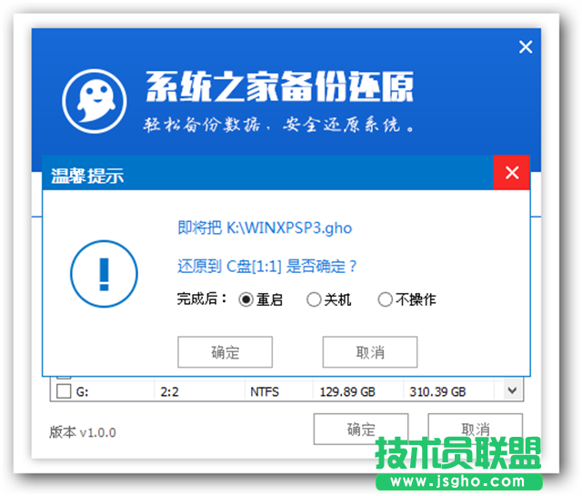 如何使用U盘安装雨林木风winxp系统sp3的技巧(3)