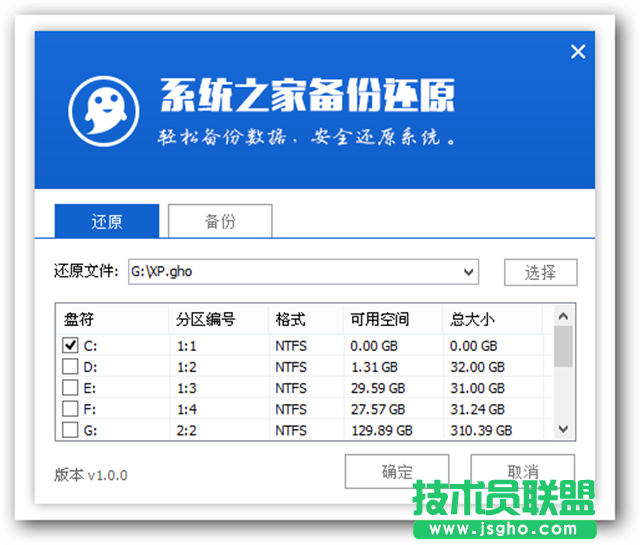 如何使用U盘安装雨林木风winxp系统sp3的技巧(2)