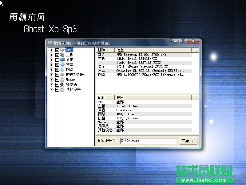 如何使用U盘安装雨林木风winxp系统sp3的技巧(5)