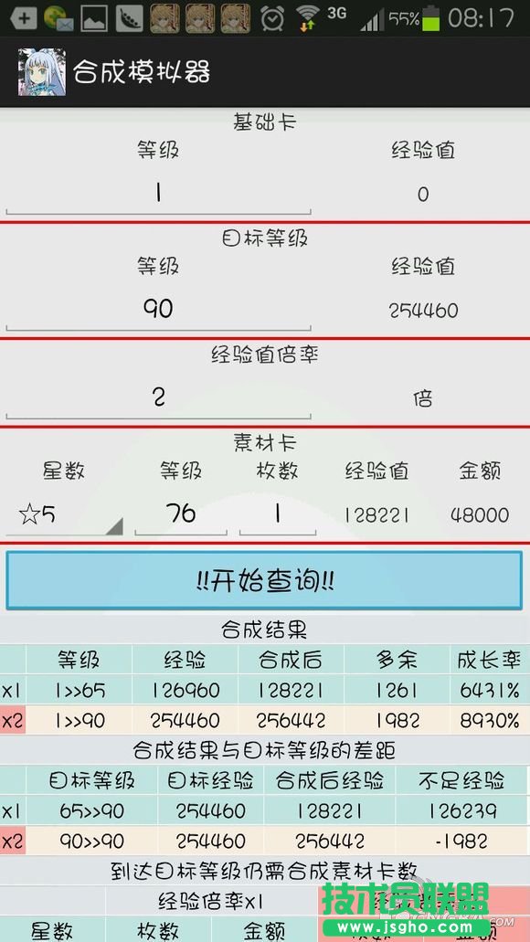 《扩散性百万亚瑟王》逆合成攻略