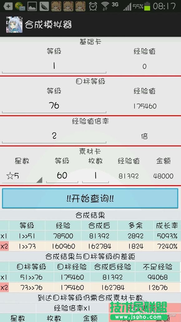 《扩散性百万亚瑟王》逆合成攻略
