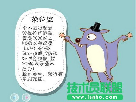 《桃园》玩家自制爆笑动画 “禁卫宝典” 