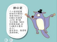 《桃园》玩家自制爆笑动画 “禁卫宝典”