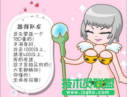《桃园》玩家自制爆笑动画 “禁卫宝典” 