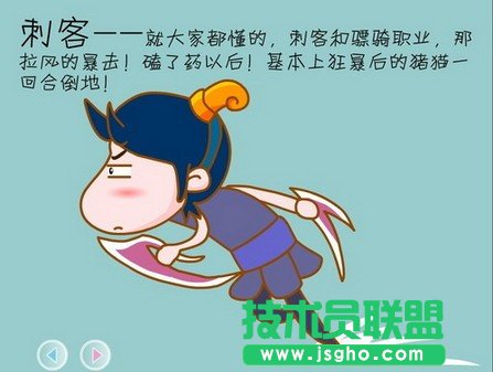 《桃园》玩家自制爆笑动画 “禁卫宝典” 