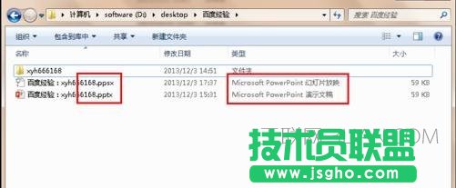 ppt怎么设置打开时自动播放